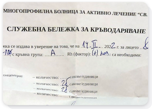 Следваща новина